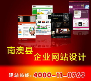 网站建设-广东汕头市潮南区网站设计、网站制作、网站建设、网页设计公司-网站建设尽.