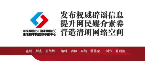 中国互联网联合辟谣平台2023年11月辟谣榜