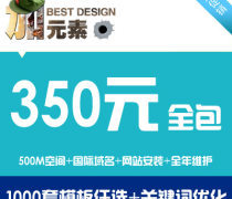 深圳宝安建站|深圳网站制作|深圳网站建设|公司-玖云建站