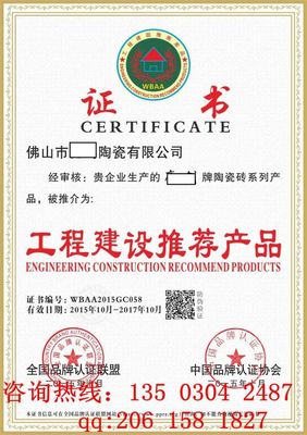 汕头在哪里办理工程建设推荐产品便宜,