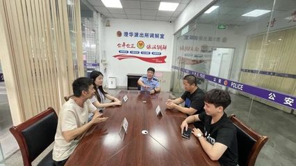 广东省公安厅网站