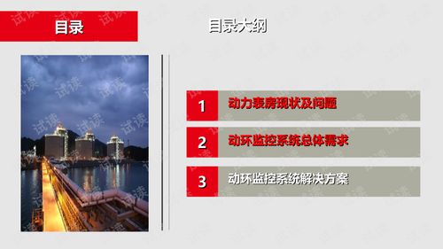 动环监控一体化管理平台建设方案 动力环境监测综合管控平台