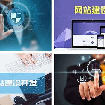 汕头网站建设与数字化解决方案 专业设计、公众号小程序及企业邮箱服务