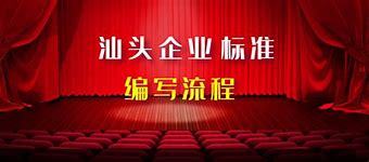汕头网站建设企业中标公示查询指南