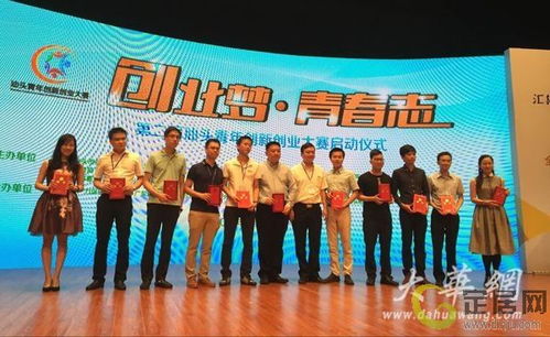 潮汕互联网界今日 大劳热 潮创会宣布成立