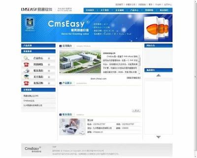汕头建站新选择 高效便捷的网站模板建站方案